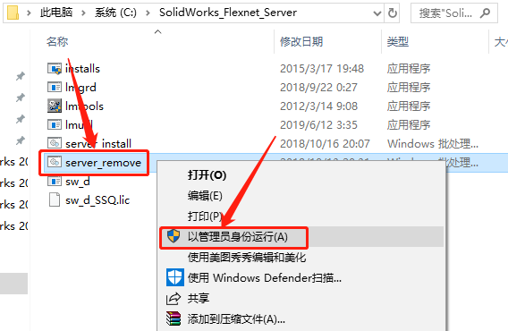 SolidWorks 2020下载安装教程-13 SolidWorks 2020下载安装教程-13