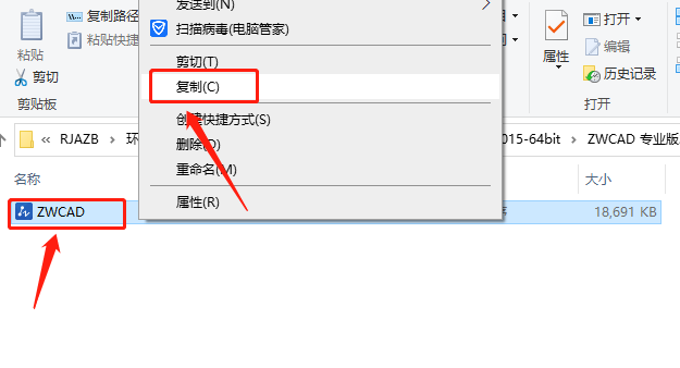 中望CAD 专业版2015下载安装教程-13 中望CAD 专业版2015下载安装教程-13