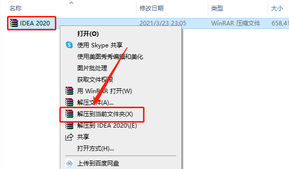 IntelliJ IDEA 2020下载安装教程-1