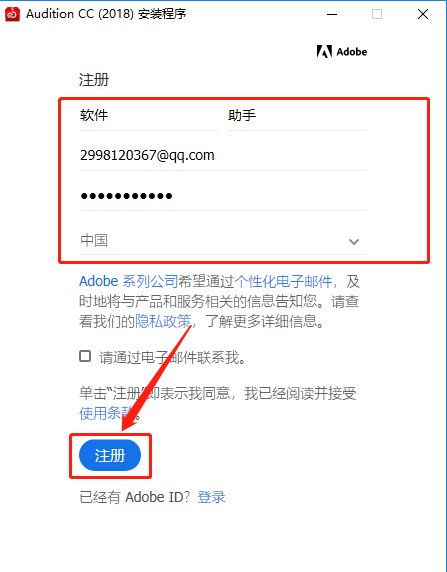 Audition CC 2018下载安装教程-6 Audition CC 2018下载安装教程-6