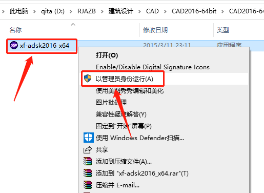 AutoCAD 2016下载安装教程-21 AutoCAD 2016下载安装教程-21