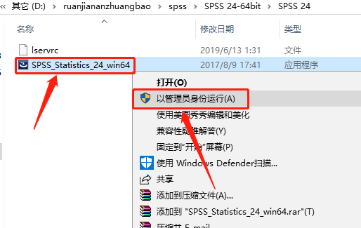 SPSS 24下载安装教程-4 SPSS 24下载安装教程-4