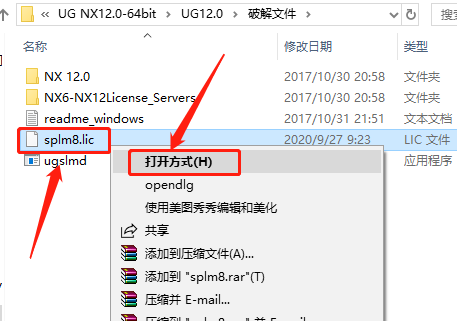 UG NX 12.0下载安装教程-16 UG NX 12.0下载安装教程-16