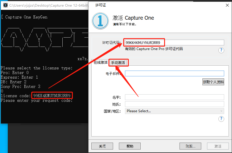 飞思Capture One 12下载安装教程-18 飞思Capture One 12下载安装教程-18