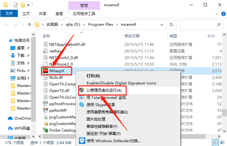 Mastercam X9​下载安装教程-56