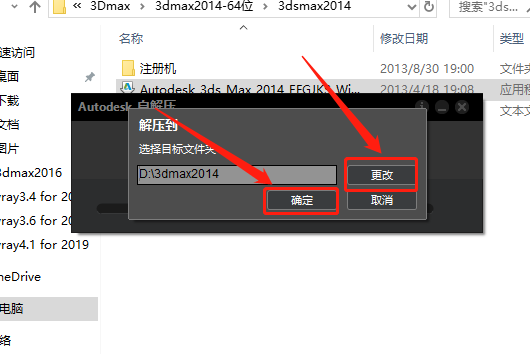 3ds MAX 2014下载安装教程-3 3ds MAX 2014下载安装教程-3