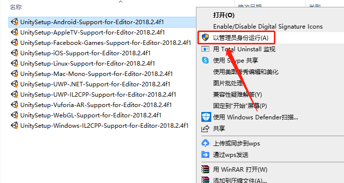 Unity3D 2018下载安装教程-13