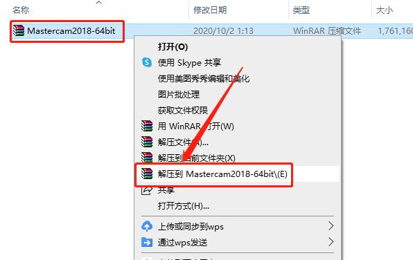 Mastercam 2018下载安装教程-1