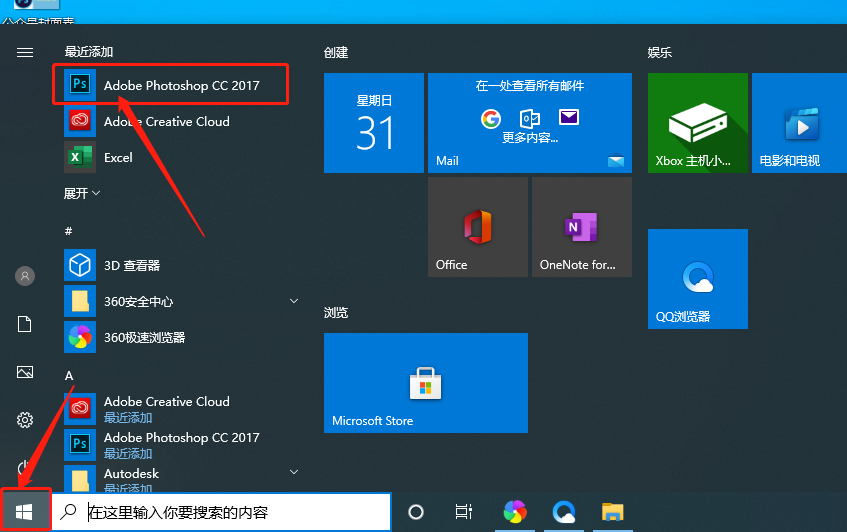 Photoshop CC2017下载安装教程-19 Photoshop CC2017下载安装教程-19
