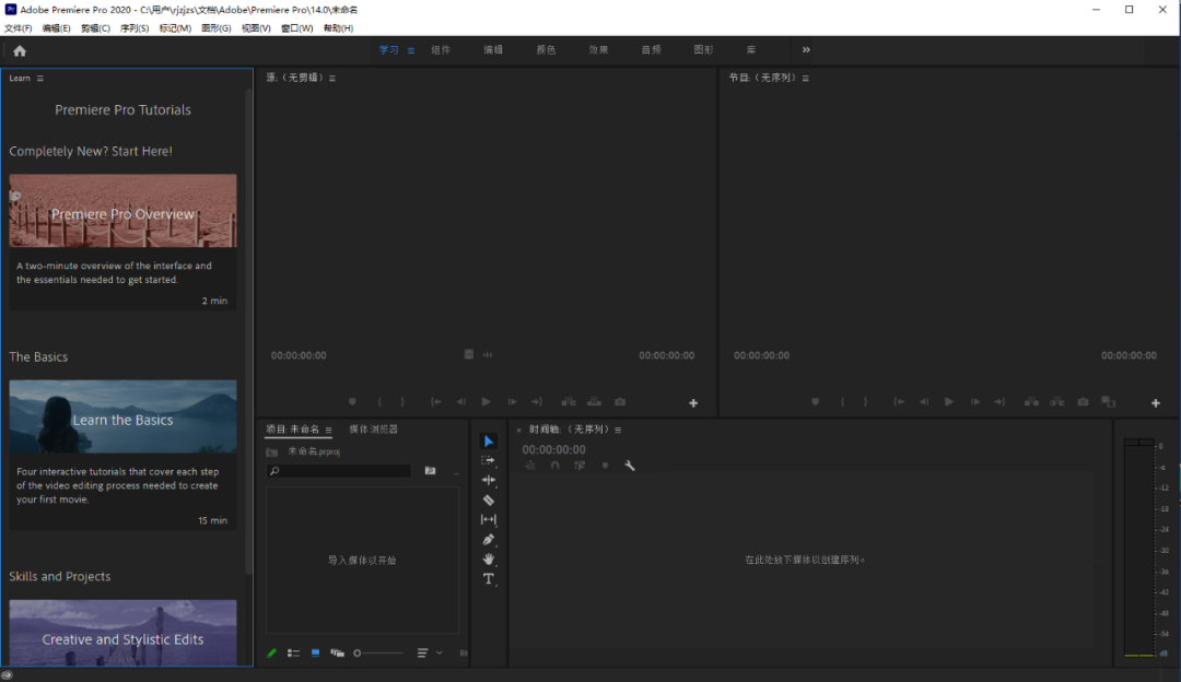 Premiere Pro 2021下载安装教程-11