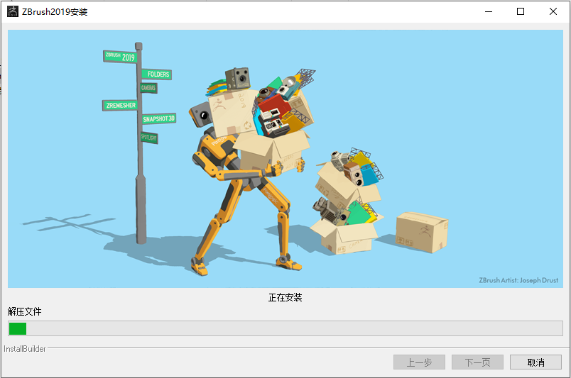 ZBrush 2019下载安装教程-12