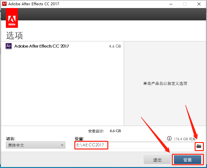 After Effects CC 2017下载安装教程-7