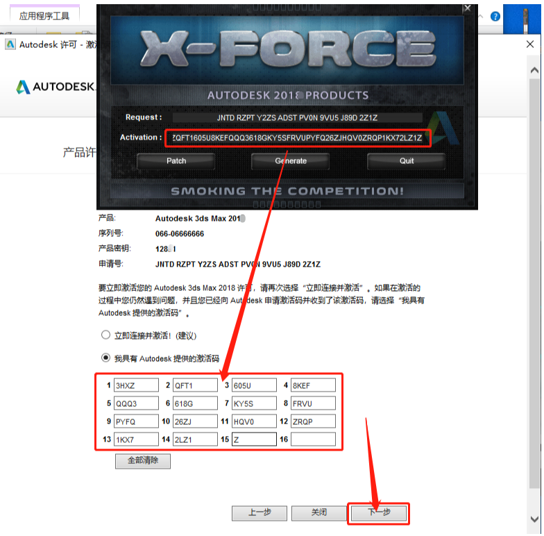 3ds MAX 2019下载安装教程-26 3ds MAX 2019下载安装教程-26