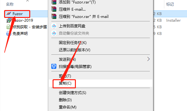 Fuzor 2019下载安装教程-13