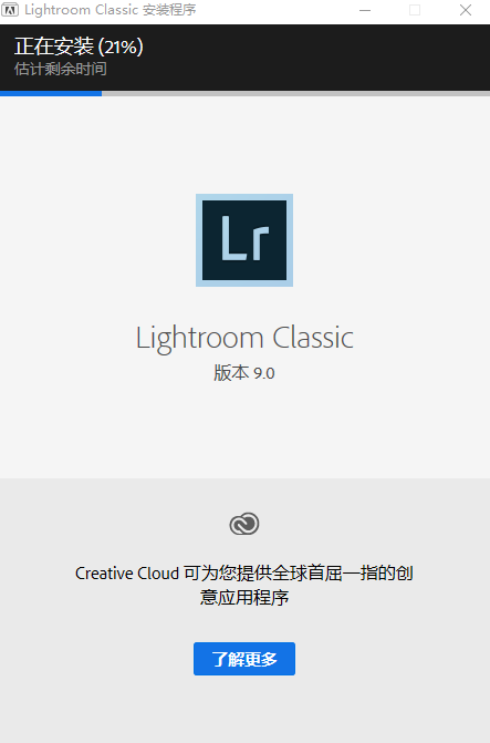 Lightroom 9.0下载安装教程-6 Lightroom 9.0下载安装教程-6