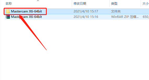 Mastercam X6下载安装教程-11