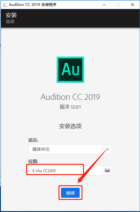 Audition CC 2019下载安装教程-6 Audition CC 2019下载安装教程-6