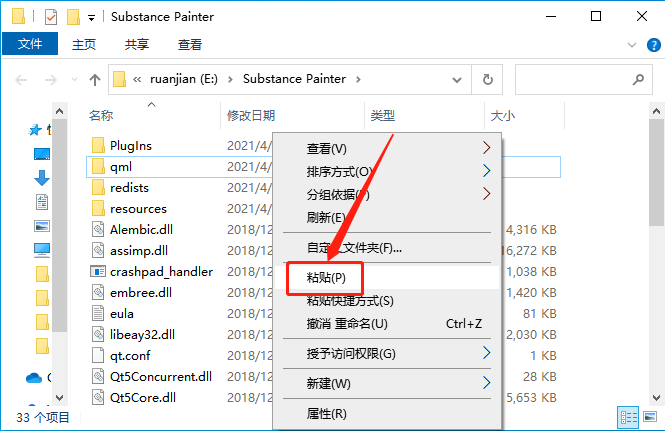 Substance Painter 2018下载安装教程-14