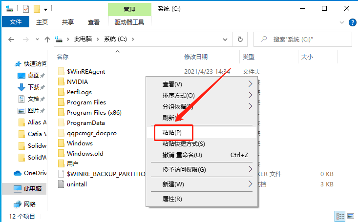 SolidWorks 2021安装教程-10
