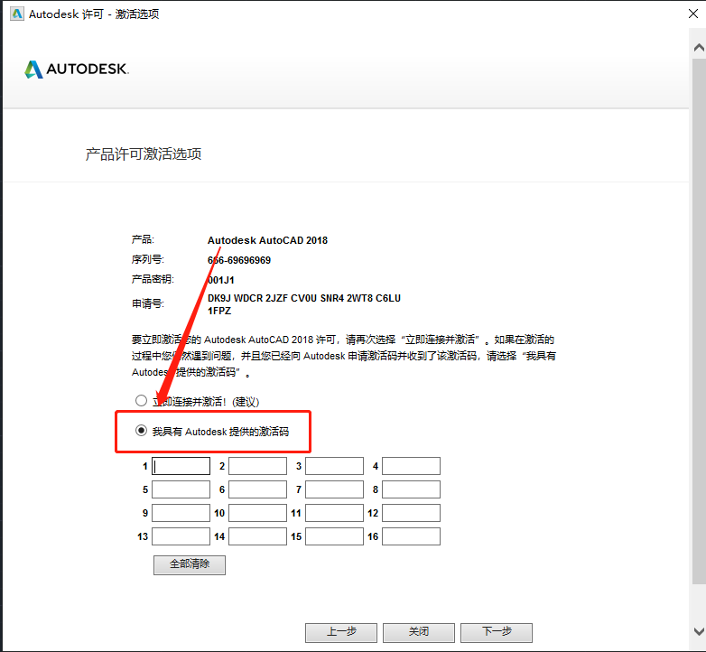 AutoCAD 2018下载安装教程-24 AutoCAD 2018下载安装教程-24