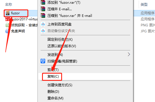 Fuzor 2017下载安装教程-14