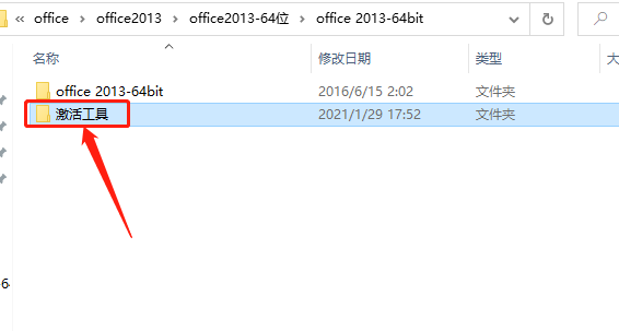 Office 2013下载安装教程-11 Office 2013下载安装教程-11