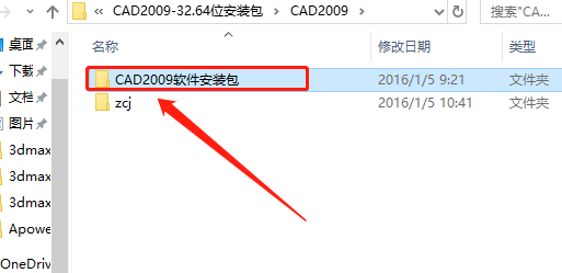 AutoCAD 2009下载安装教程-3