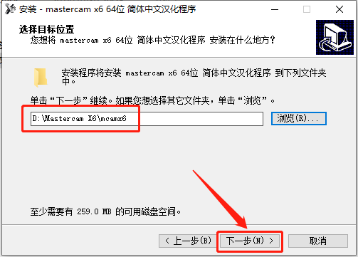 Mastercam X6下载安装教程-73
