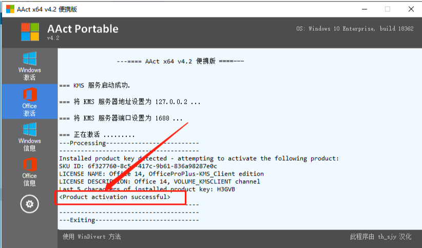 Office 2013下载安装教程-19 Office 2013下载安装教程-19