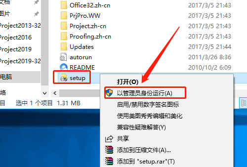 Project 2010下载安装教程-3 Project 2010下载安装教程-3