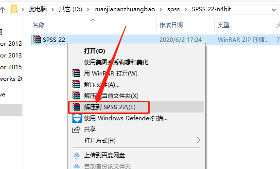 SPSS 22下载安装教程-1