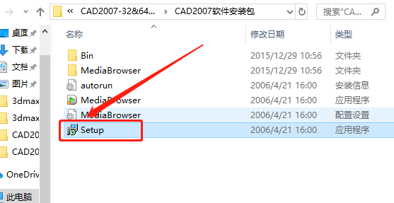 AutoCAD 2007下载安装教程-3