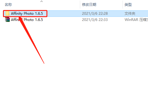 Affinity Photo 1.6.5下载安装教程-2 Affinity Photo 1.6.5下载安装教程-2