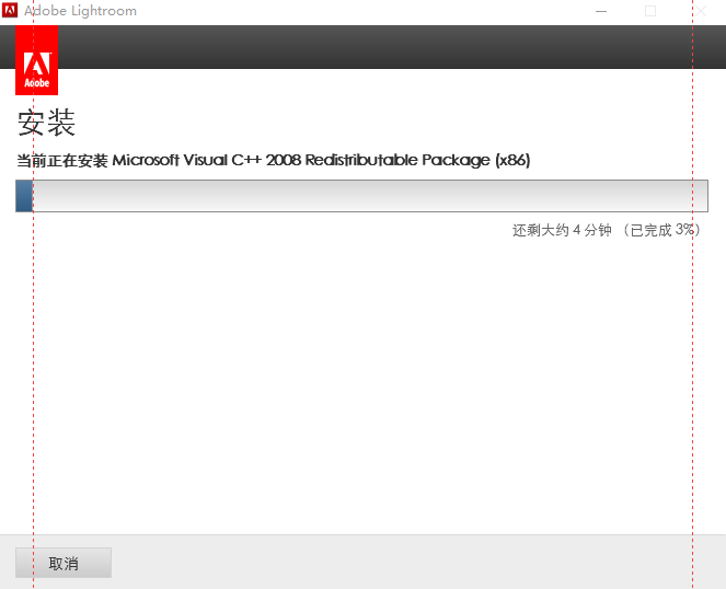 Lightroom 6.4下载安装教程-11