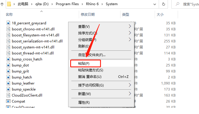 犀牛Rhino 6.1下载安装教程-17