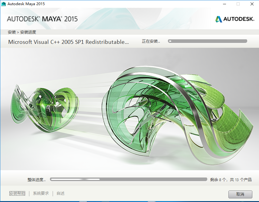 Maya（玛雅）2015下载安装教程-9