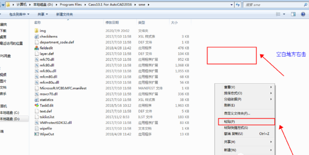 南方cass 10.1下载安装教程-19
