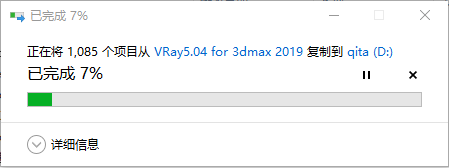 VRay5.04 for 3dmax2018-2021下载安装教程-29 VRay5.04 for 3dmax2018-2021下载安装教程-29