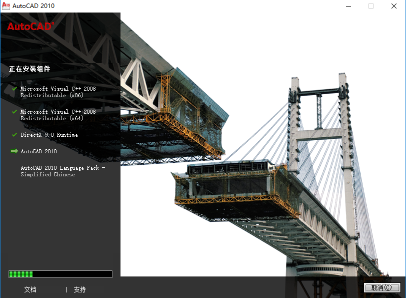 AutoCAD 2010下载安装教程-16