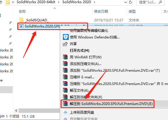 SolidWorks 2020下载安装教程-15 SolidWorks 2020下载安装教程-15