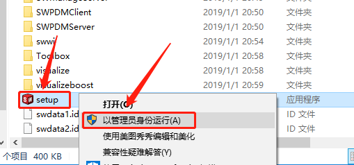 SolidWorks 2019下载安装教程-12