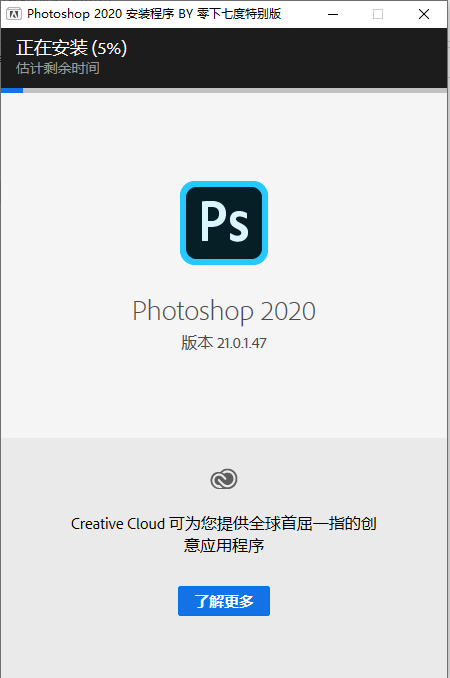 win7版Photoshop 2020下载安装教程-7 win7版Photoshop 2020下载安装教程-7