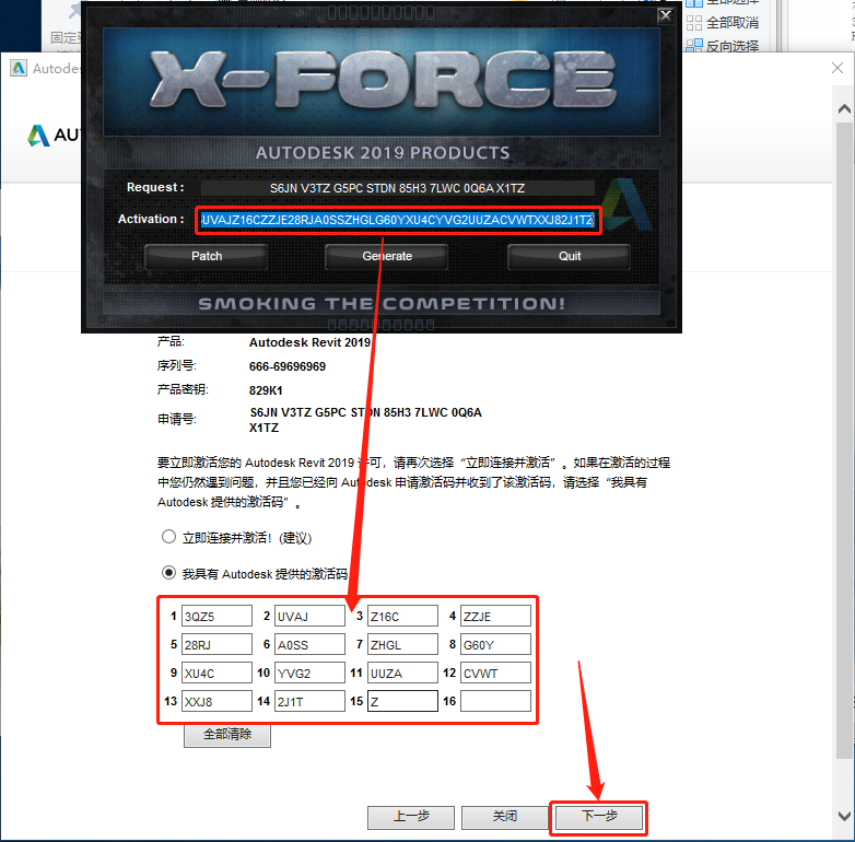 Revit 2020下载安装教程-29