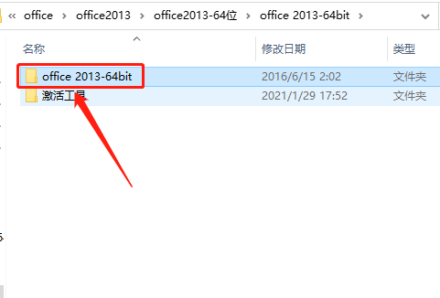 Office 2013下载安装教程-4 Office 2013下载安装教程-4