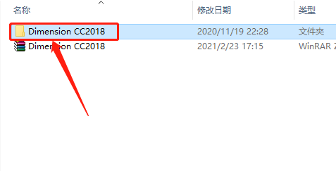 Dimension CC 2018下载安装教程-3