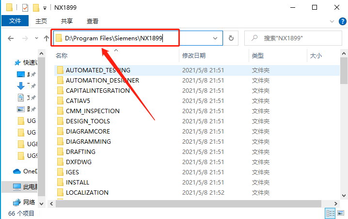 UG NX 1899下载安装教程-39