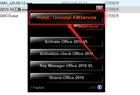 Office 2010下载安装教程-21 Office 2010下载安装教程-21