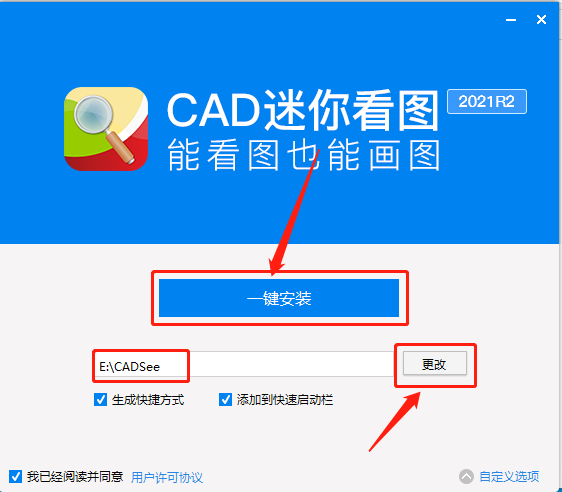 CAD迷你看图 2021R2安装教程-5 CAD迷你看图 2021R2安装教程-5