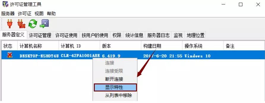 Catia V5-6R2017下载安装教程-28