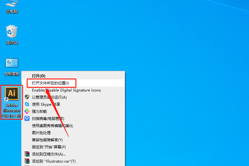 Adobe Illustrator CS6下载安装教程-17 Adobe Illustrator CS6下载安装教程-17